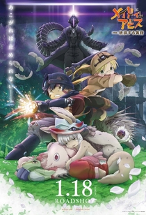 Watch Made In Abyss Wandering Twilight Full Movie Online In Hd Find Where To Watch It Online On Justdial